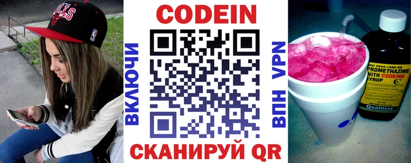 Купить  Юрюзань  Кодеин Purple Drank 