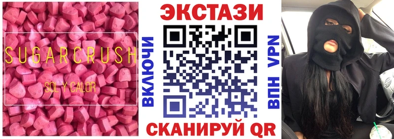 Ecstasy 99%  Купить  Юрюзань 