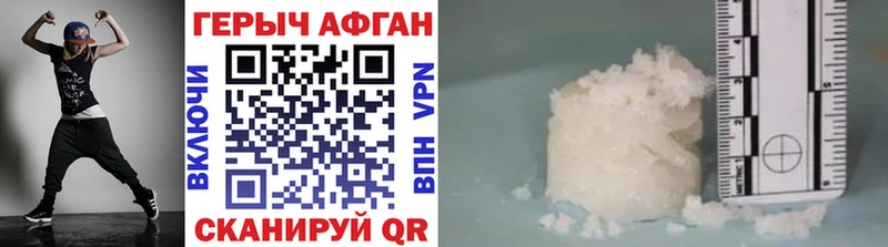 Героин белый  Купить закладки  Юрюзань 