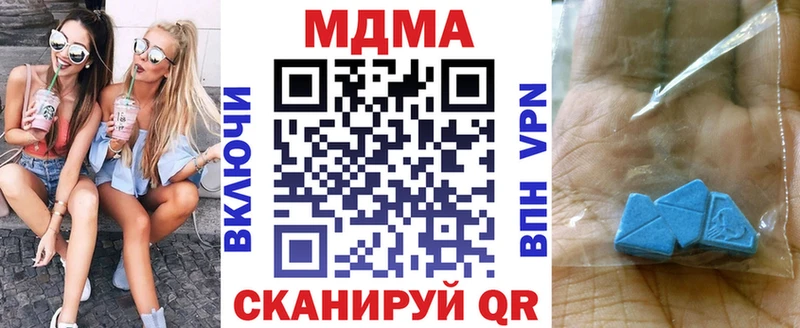 Купить закладки  Юрюзань  MDMA кристаллы 