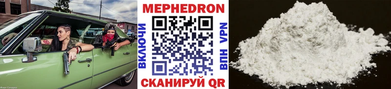 МЕФ кристаллы  Купить  Юрюзань