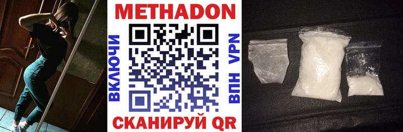 Купить закладки  Юрюзань  Метадон кристалл