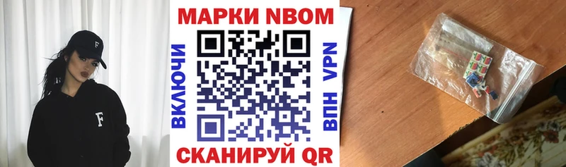 Марки 25I-NBOMe 1500мкг  Купить  Юрюзань 